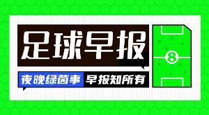 开云登录入口地址-早报：残暴！西班牙6-0横扫土耳其